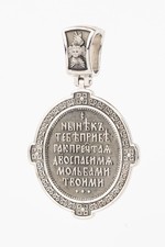 Нательная икона из белого золота 585 пробы с бриллиантами