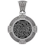 Нательная икона из белого золота 585 пробы с иконописью, темперой и эмалью