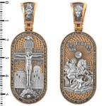Нательная икона из красного золота 585 пробы