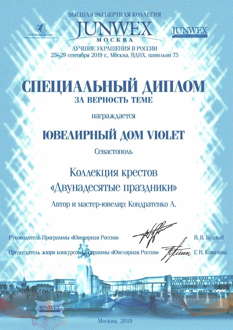 Крест из белого золота 585 пробы