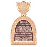 Нательная икона из красного золота 585 пробы с рубином и эмалью
