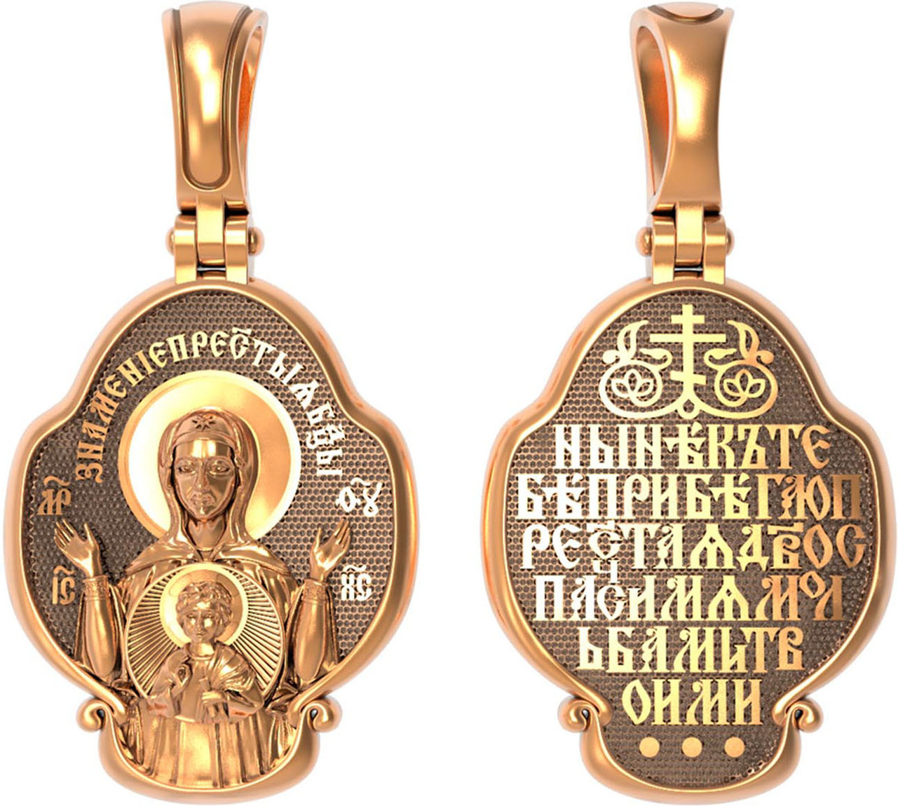 Нательная икона из красного золота 585 пробы
