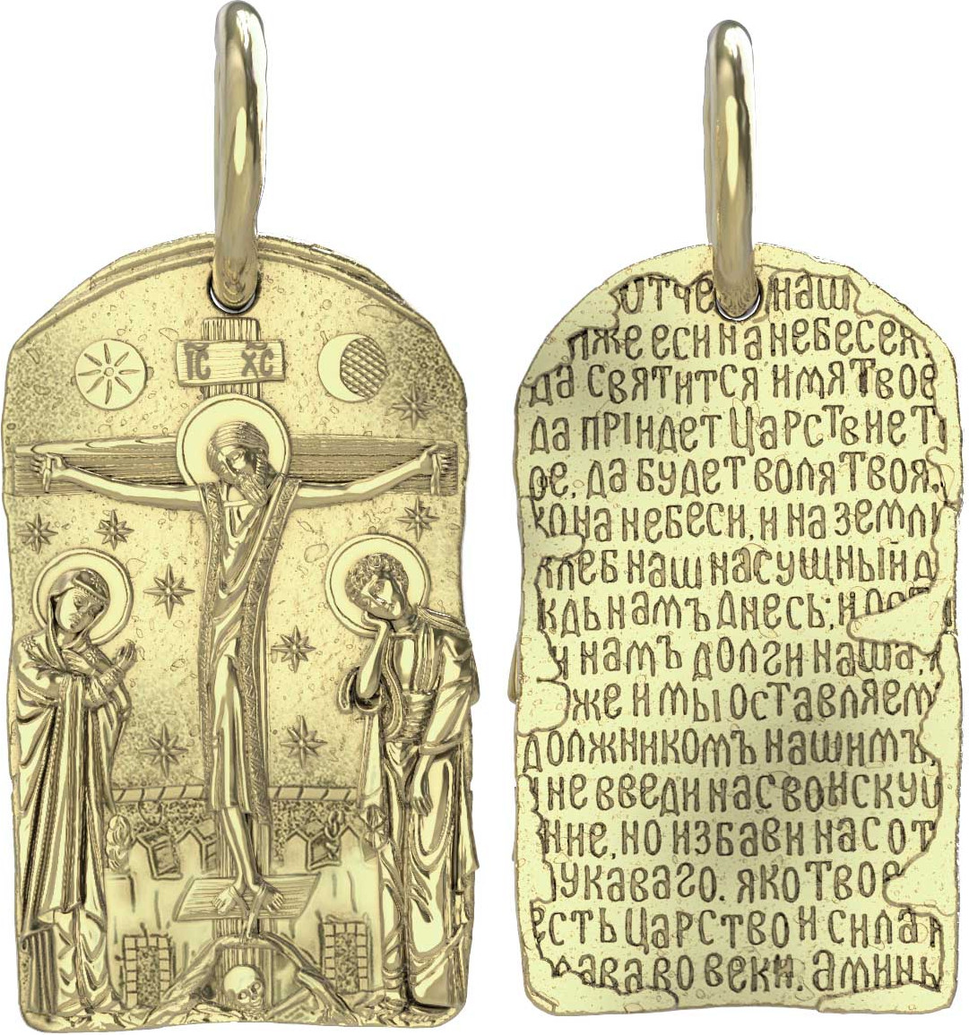 Нательная икона из лимонного золота 585 пробы