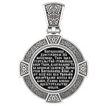 Нательная икона из белого золота 585 пробы с иконописью, темперой и эмалью